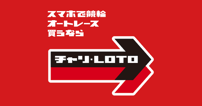 チャリロト画像